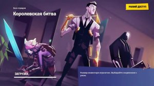 Fortnite Стрим пати бесплатно