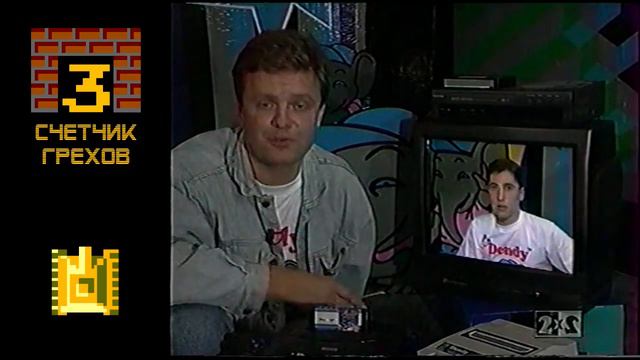 Все грехи "Денди новая реальность" выпуск 1