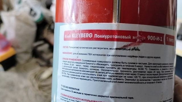 Про клей и склеиваемые поверхности.