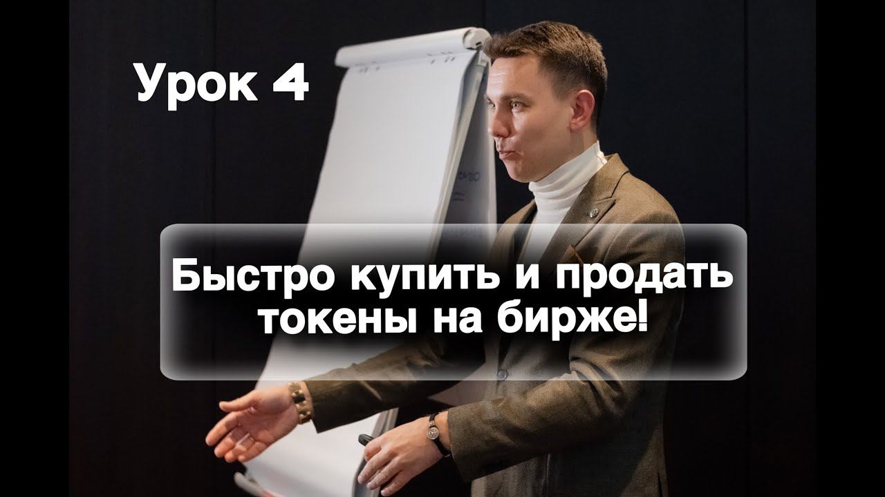 Как быстро купить или продать любую криптовалюту на бирже BingX с ТЕЛЕФОНА