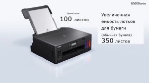 Принтер струйный CANON Pixma G5040