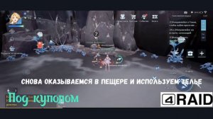 Dragon Raja скрытый квест Под куполом.