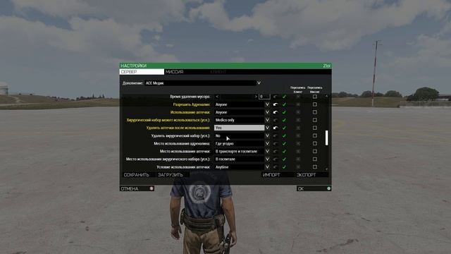АРМА 3 НАСТРОЙКА МОДА ACE / медицина ТУТОРИАЛ смотреть онлайн