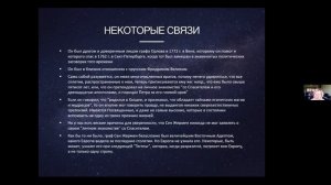 Граф Сен-Жермен