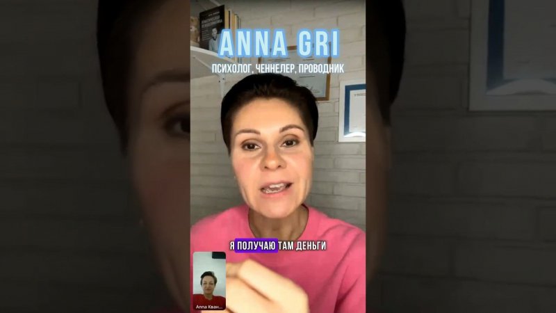 Чем «хочу», отличается от «надо» #пробуждение #деньги #трансформация #просветление