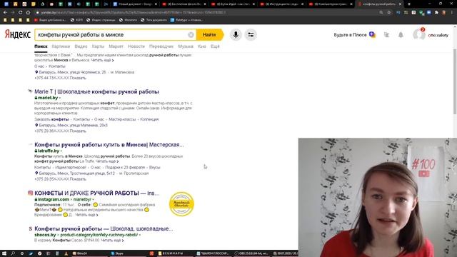 Значение слова поисковый спам. Что такое поисковый спам.