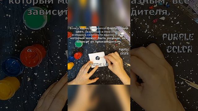 Как смешать фиолетовый цвет💜🎨💜