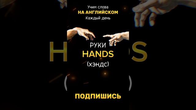 АНГЛИЙСКИЙ