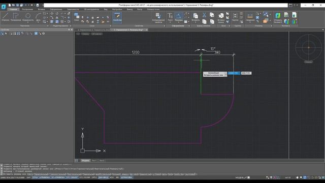 Платформа nanoCAD 21 c нуля _ Размеры 5_28