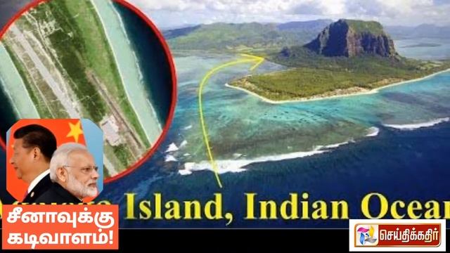 India extends its sea legs to Oman, Mauritius to monitor Indian Ocean | Seithi Kathir | смотреть онлайн