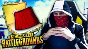 ВЫБИЛ ДОРОГУЮ ЮБКУ В ОТКРЫТИЕ КЕЙСОВ ПУБГ С ВЕБКОЙ! PLAYERUNKNOWN'S BATTLEGROUNDS PUBG БАТЛГРАУНДС
