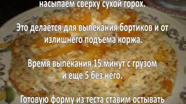 Песочный торт. Легко и быстро!