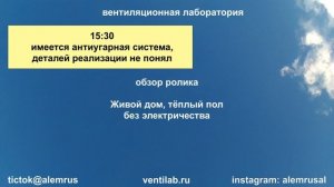 Обзор тёплого пола в живой бане