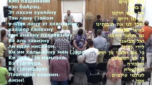 Молитва_Отче наш_на иврите(Авину шэ баШамаим)
