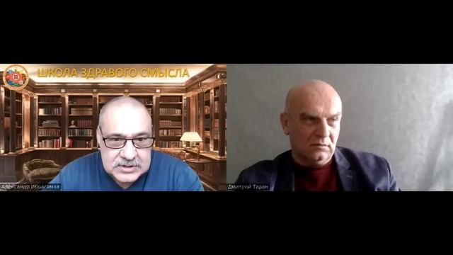 Битва концепций мироустройства.  Ибрагимов А Г  и Таран Д В