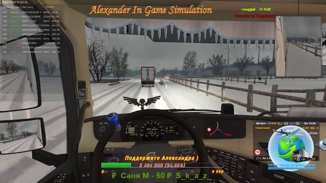 Закрытый Конвой в Euro Truck Simulator 2 от #Mega_Trans смотреть онлайн