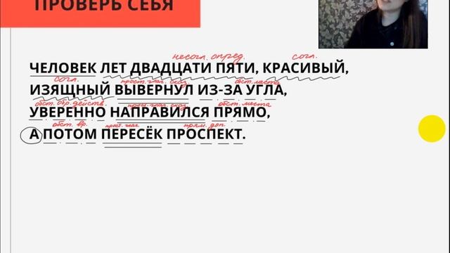 Русский язык — 8, 12.05.2020 смотреть онлайн