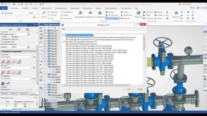 T-FLEX CAD 15 - Трубопровод