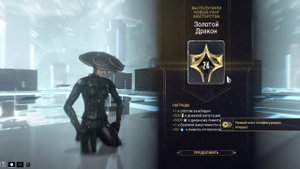 Как сдать на 24 ранг мастерства в Warframe