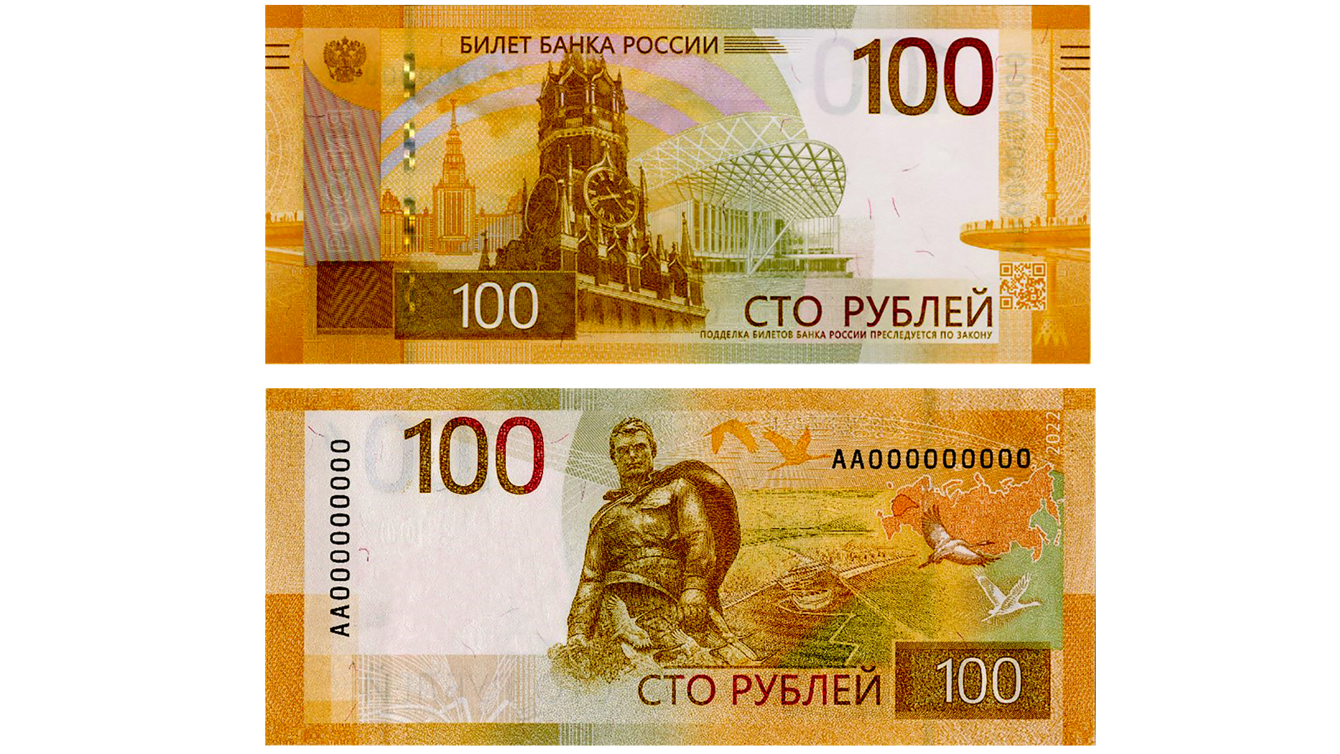Банк России выпускает обновленную банкноту 100 рублей.
