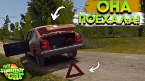 САТСУМА ЗАВЕЛАСЬ! Но не всё так просто... (My Summer Car #9)
