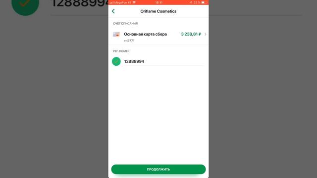 Как через Сбербанк Онлайн оплачивать заказ Oriflame без комиссии смотреть онлайн