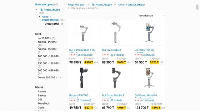 Стабилизатор деген не смотреть онлайн