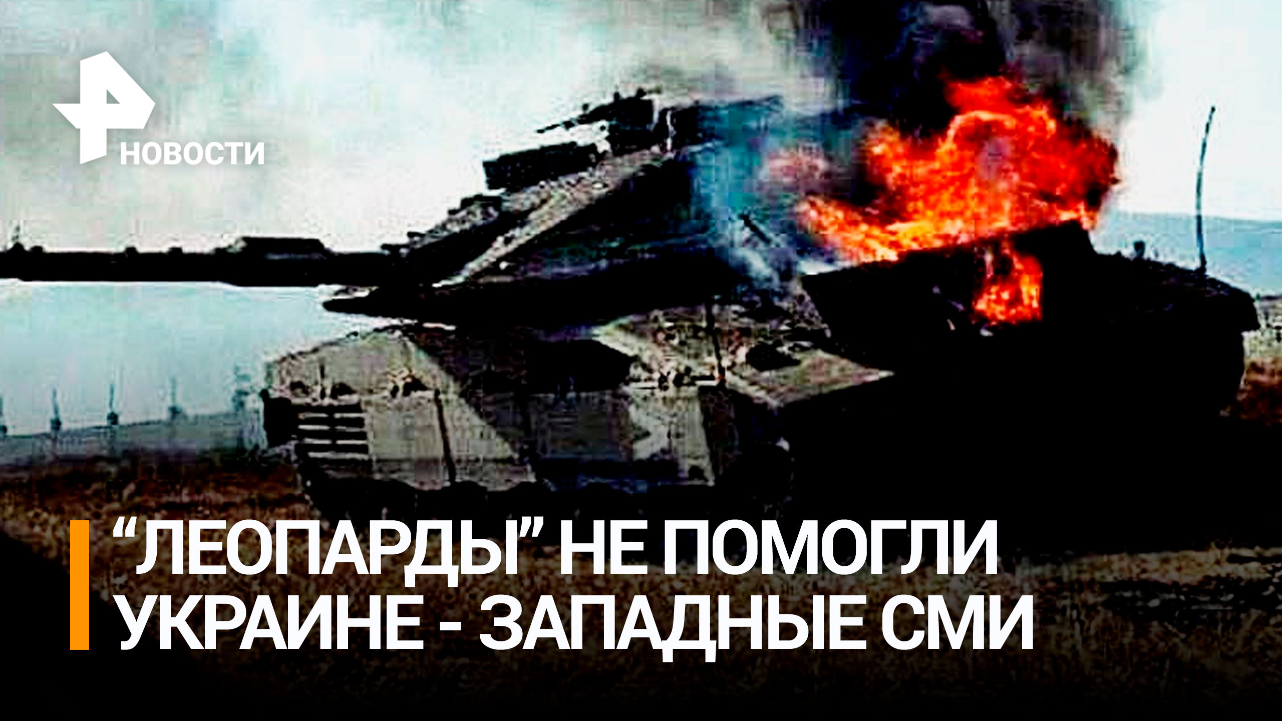 События на полях сражения. События на полях сражения