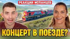 Испанцы и Транссибирская Магистраль | Самый длинный железнодорожный маршрут | Реакция Испанцев