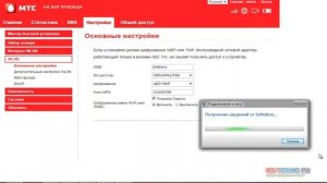 Настройка беспроводоного соединения 4g lte роутера