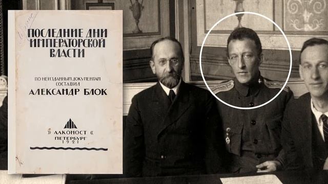 Александр Блок - поэт Серебряного века