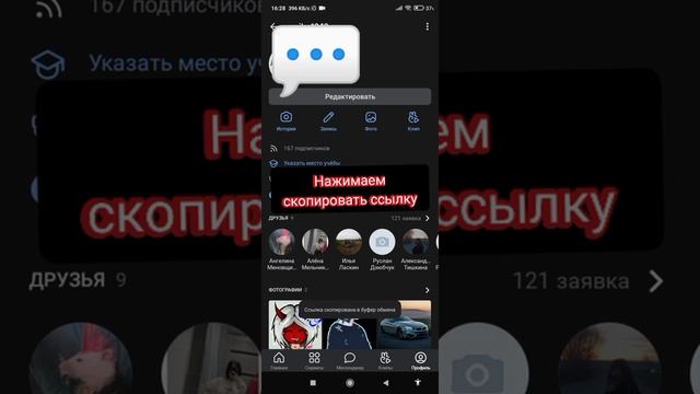 Как скопировать ссылку своего ВКонтакте.     Как вставить ссылку которую скопировал