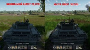 #Ультра клиент (102,9ГБ) и Минимальный клиент (16,7ГБ) War Thunder