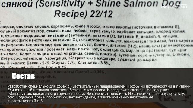 Обзор корма GO! Sensitivity + Shine Salmon Dog Recipe смотреть онлайн