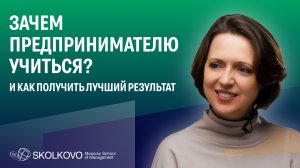 Обучение для предпринимателей: когда действительно нужно, и почему иногда бизнес лучше не начинать