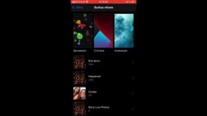 Как сделать живые обои на айфон 📲