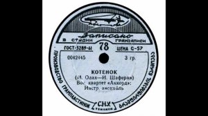 Вокальный квартет Аккорд, Коллекция 1961-1976 (vinyl record)