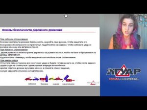 Прямая трансляция пользователя Автошкола ЯГУАР