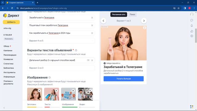 Настройка рекламы в мастере кампаний (РЕКОМЕНДУЕМЫЙ СПОСОБ) смотреть онлайн