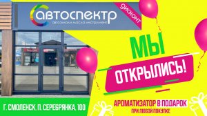 Экскурсия по нашему новому магазину!