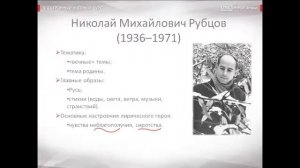 88 Поэзия второй половины 20 века