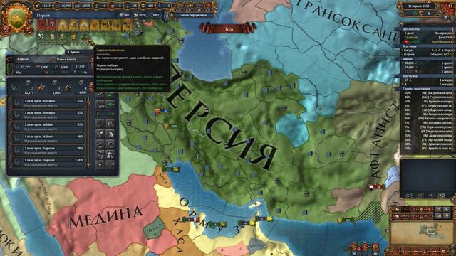 Персидская империя: Принимаем Зороастризм - Europa Universalis 4 #4