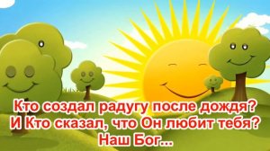 08 Кто зажигает солнце по утрам