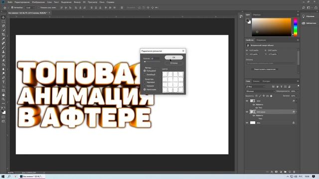 Как Сделать Топовое Превью в Adobe Photoshop?! Туториал смотреть онлайн