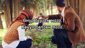 Нурайым Акылбекова - атам менен апама (lyrics-текст) элди ыйлатты #кыргызырлары#текст#создор #кыргы