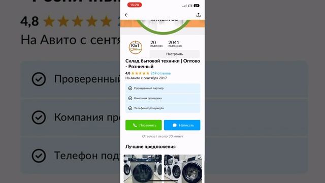 Как нас найти на Авито