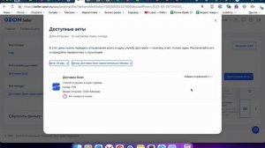 Как распечатать стикеры на озон. Что делать? Первый заказ на озон