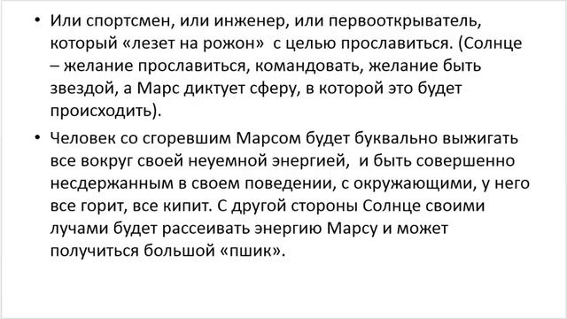Астрология SSS1. БК 8 - Планеты. Часть 3 (Тушкин)