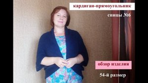Мой кардиган-прямоугольник)#кардиганизпрямоугольника