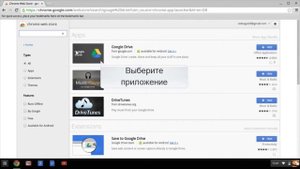 Chromebook Как найти и установить приложения